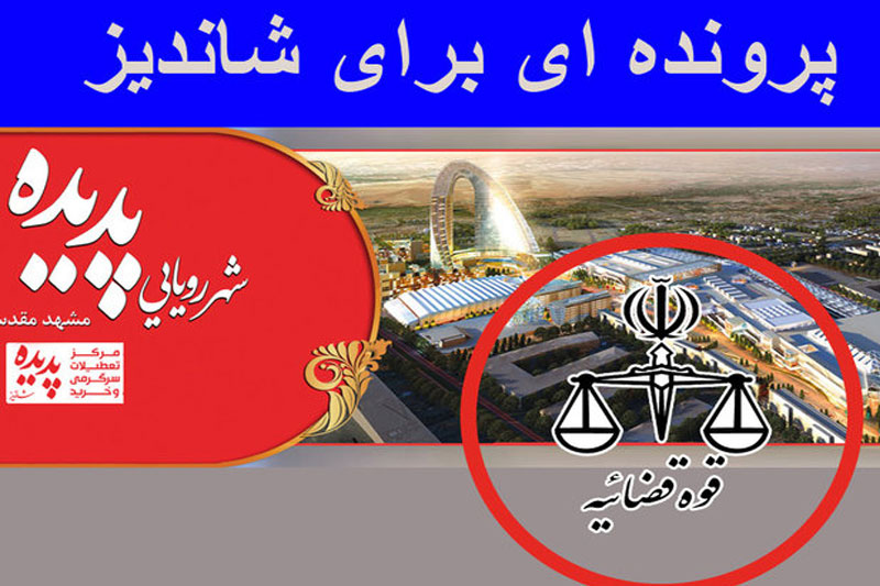درخواست توقف تبلیغات در سال۸۸