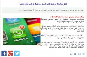 فیلترینگ شبکه های اجتماعی، شایعه، واقعیت یا سناریو؟+تصاویر