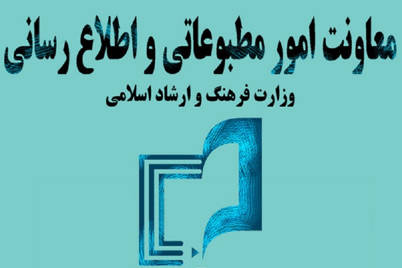 واریز یارانه خبرگزاریها و سایت‌های خبری 
