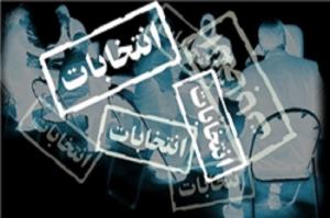 انتخابات شورایاری‌ها به تعویق افتاد