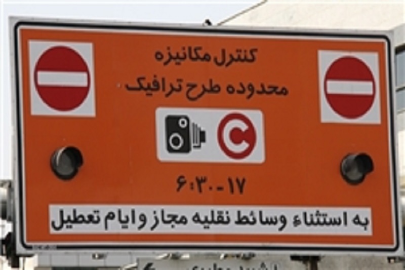 توزیع آرم طرح ترافیک اواسط اسفند