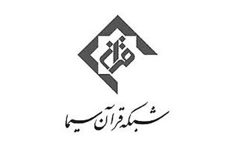  انتصاب مدیر جدید شبکه قرآن و معارف