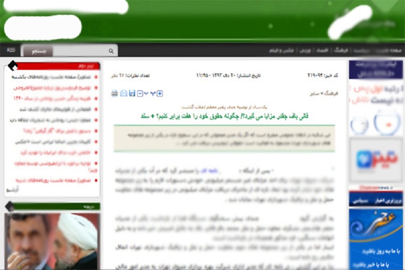 رسانه باجگیری که وابسته به جبهه انقلاب نیست/ تیر باجگیران رسانه ای به سنگ خورد