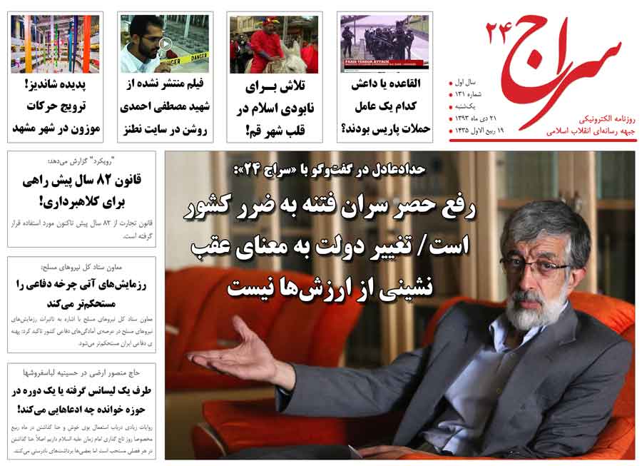 حسن خمینی: امام هیچوقت به مردم نگفت با حجاب شوید!/ تلاش برای نابودی اسلام در قلب شهر قم!/ پدیده شاندیز! ترویج حرکات موزون در شهر مشهد 