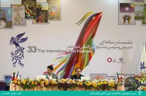 رونمایی از کتاب در جشنواره فیلم فجر؟