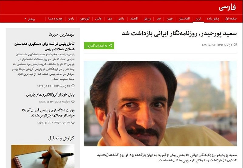 BBC چهکسانی را روزنامهنگار میخواند؟