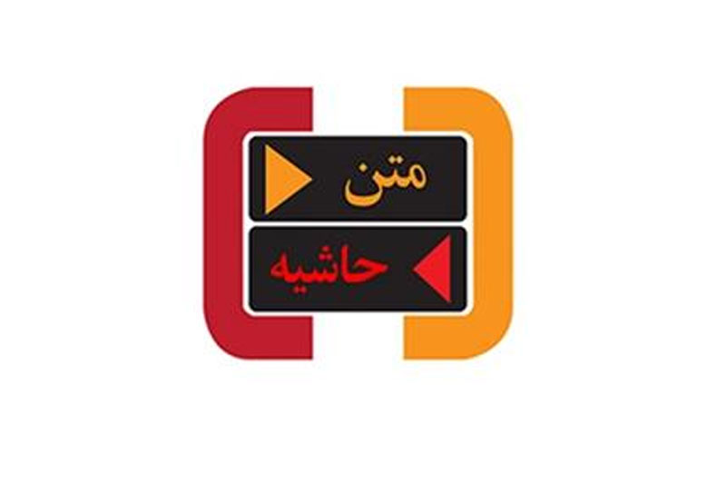 حاشیه های اظهارات علی مطهری بررسی می شود