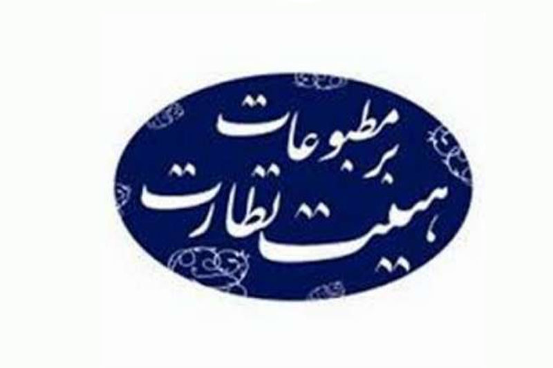 تذکر جدی به روزنامه وطن امروز 