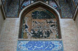 وضعیت نامناسب دارالفنون+فیلم