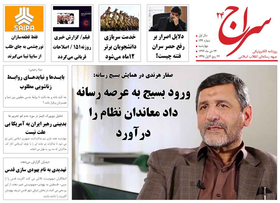 رجبی دوانی: کاش موسوی و کروبی حداقل مانند «وحشی» عذرخواهی می‌کردند/ صفار هرندی: ورود بسیج به عرصه رسانه داد معاندان نظام را درآورد/ سود 520 میلیارد تومانی دولت با حذف بنزین 400 تومانی 