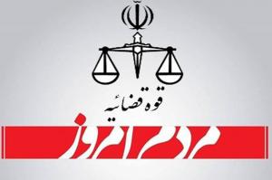 «مردم امروز» توقیف شد