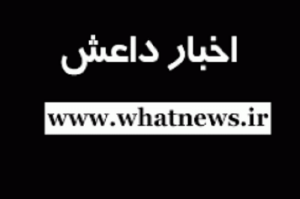 داعش امپراتوری رسانه‌ای راه می اندازد