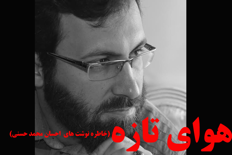 از منطقه نبرد سهمگین«خیبر» تا جنوب لبنان/نظر آقا در مورد فیلم خداحافظ رفیق/آخرین مراسم در عمود 286