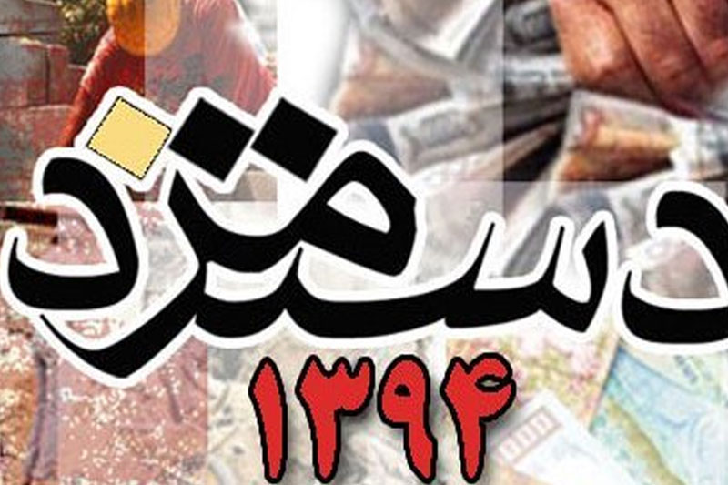 بسته دولت برای ۳ افزایش جدید حقوق کارگران