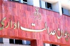 ابطال مصوبه شورای اسلامی شهر تهران