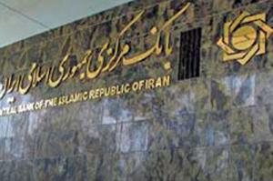 گزارش بانک مرکزی از تغییرات قیمت 11 قلم کالا