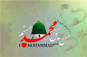 ما عاشق «محمد(ص)» هستیم+فیلم