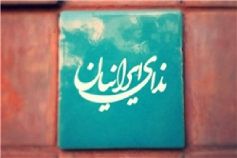 ستاد برگزاری کنگره حزب ندا تشکیل شد