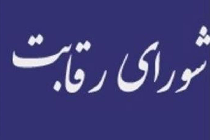 بازگشایی پرونده رانت 650 میلیون یورویی