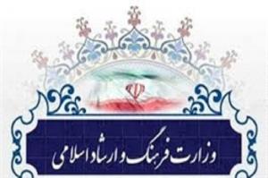 ارشاد به کتاب سردبیر خبرگزاری وابسته‌اش مجوز نمی‌دهد