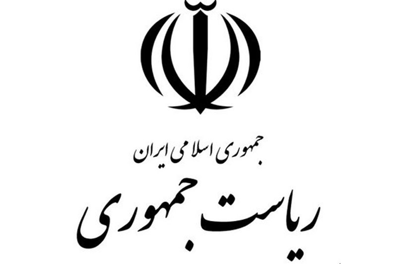 توضیح نهاد ریاست جمهوری به نامه سرگشاده بهمنی درباره زنجانی 