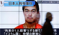 گروگان ژاپنی داعش آزاد می‌شود 