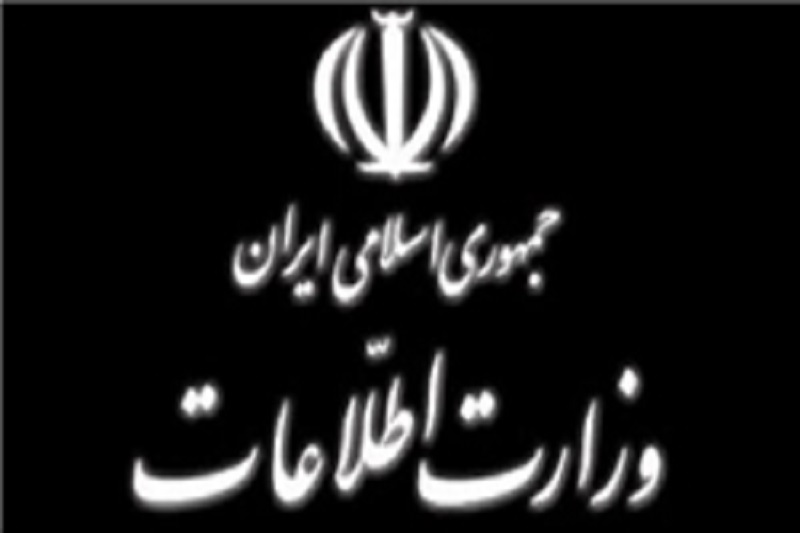 وزارت اطلاعات یک خبر را تکذیب کرد