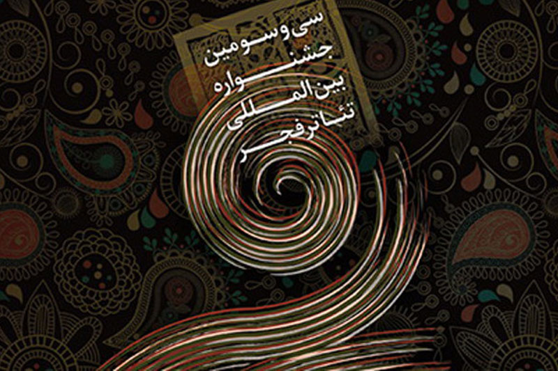 راه‌اندازی اپلیکشـن اخبـار جشنـواره