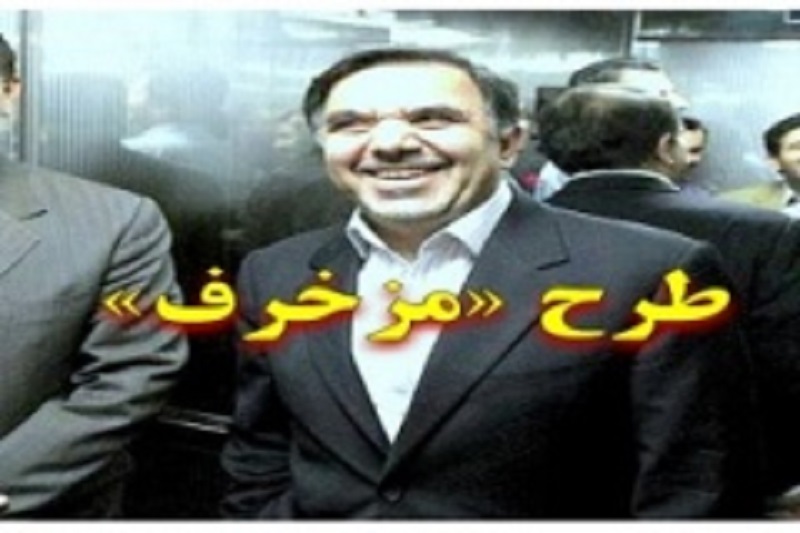 مسکن مهر طرح مزخرفی است