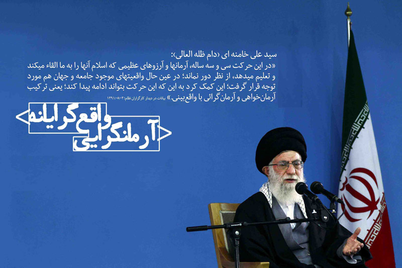 مقایسه انقلاب اسلامی با انقلاب‌های بزرگ جهان/ تنها انقلابی که به آرمان‌ها پایبند مانده است