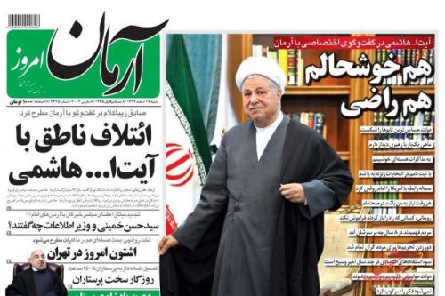 دروغ پراکنی‌های روزنامه خاندان هاشمی‌رفسنجانی/تکذیب پنج باره اخبار روزنامه آرمان امروز‬
