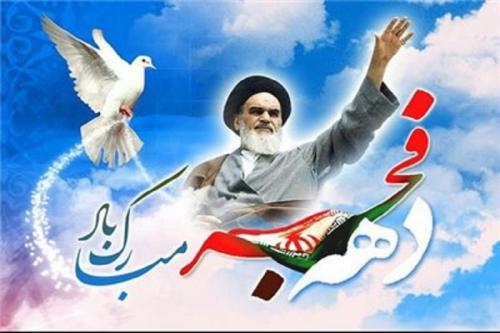  اصطلاح «دهه فجر» ابتکار چه کسی بود؟
