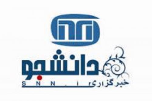 سایت خبرگزاری دانشجو شب گذشته هک شد