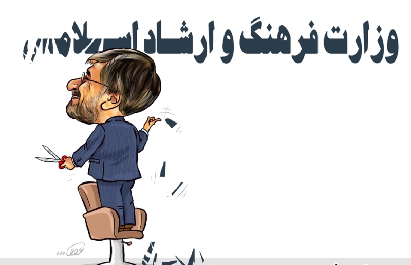 وزارت ارشاد  در عمل اسلامی شود/ نباید برای خشنودی عده ای از اصول صرف نظر کرد