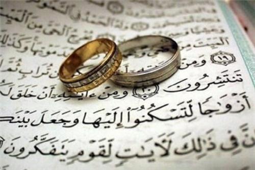 منظور از آسان گیری ازدواج چیست؟