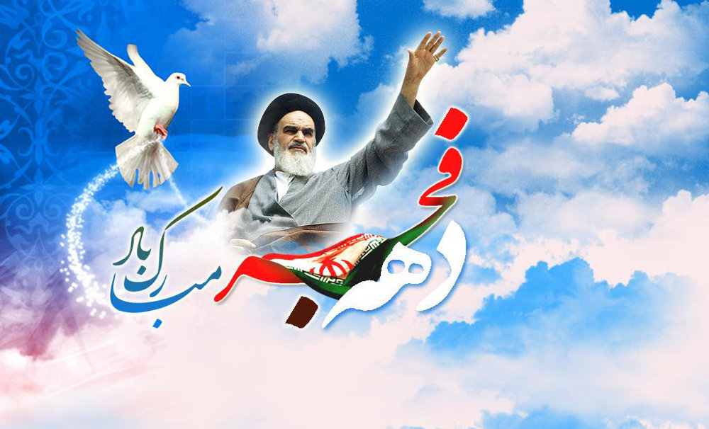 فرهنگسرای «ایران ما» در هفت نقطه پایتخت میزبان راهپیمایان ۲۲ بهمن است 