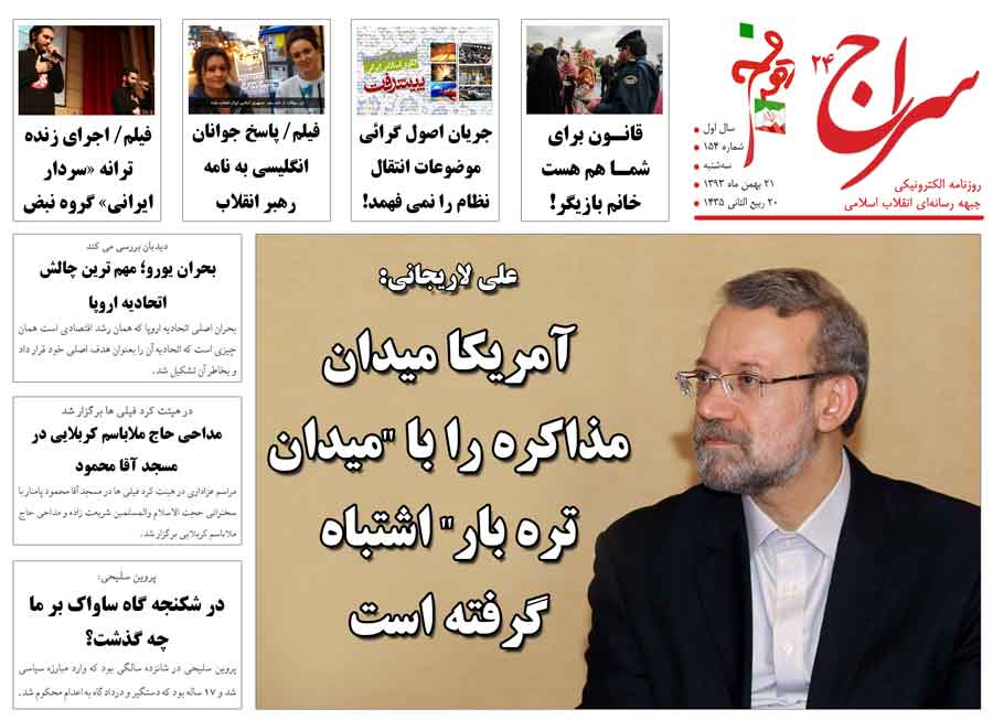 لاریجانی: آمریکا میدان مذاکره را با «میدان تره بار» اشتباه گرفته است/ اوباما: نیازی به تمدید مذاکرات هسته‌ای نیست/ کوچک زاده: شفافیت در مذاکرات به نفع دولت نیست 