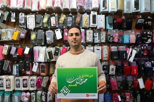 عکس:من عاشق محمد رسول الله هستم 
