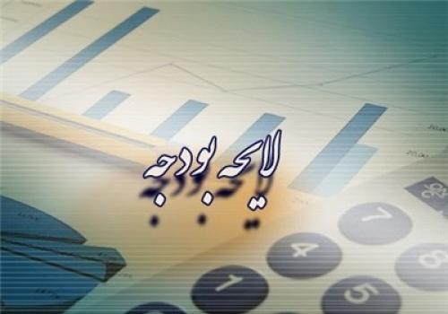 کمیسیون تلفیق سقف بودجه ۹۴ را کاهش داد 