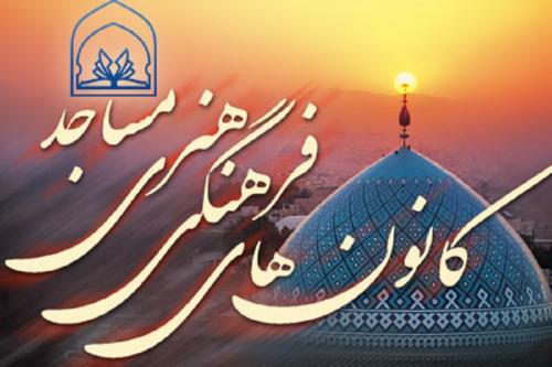 نفرات برتر مسابقه کتابخوانی «سیره رضوی» معرفی شدند