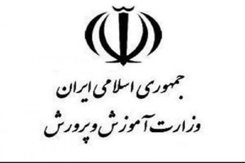وام آموزش و پرورش به فرهنگیان برای سفر به آنتالیا! +سند