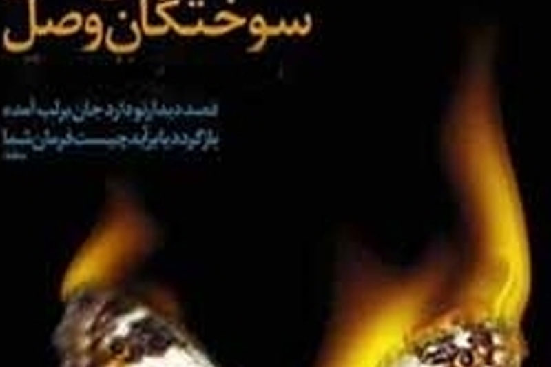 روایت صادق آهنگران از نخستین اجرایش 