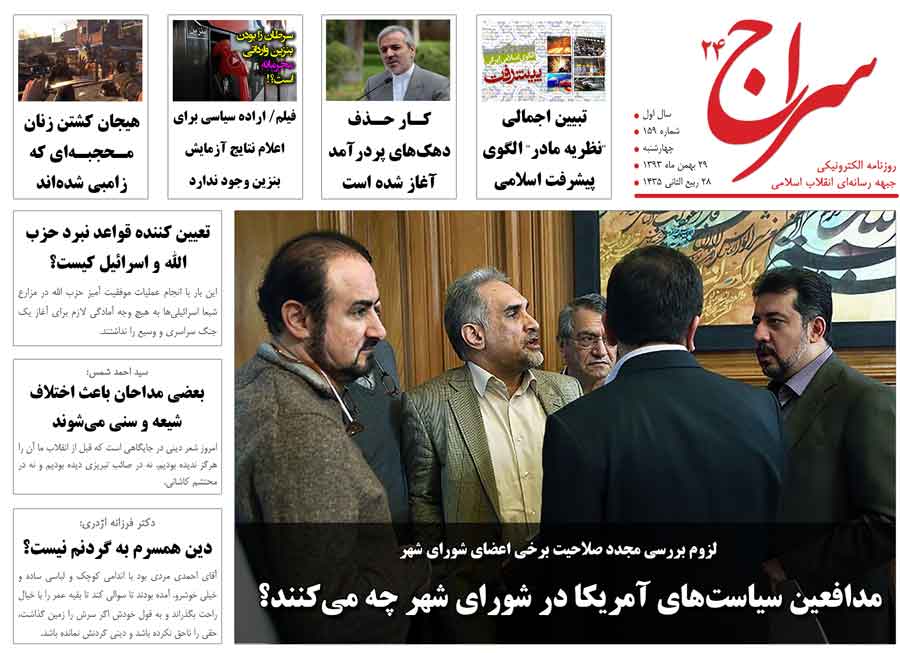 مدافعین سیاست‌های آمریکا در شورای شهر چه می‌کنند؟/ کـار حـذف دهک‌های پردرآمد آغاز شده است/ سفر به عتبات با خودروی شخصی آزاد شد 