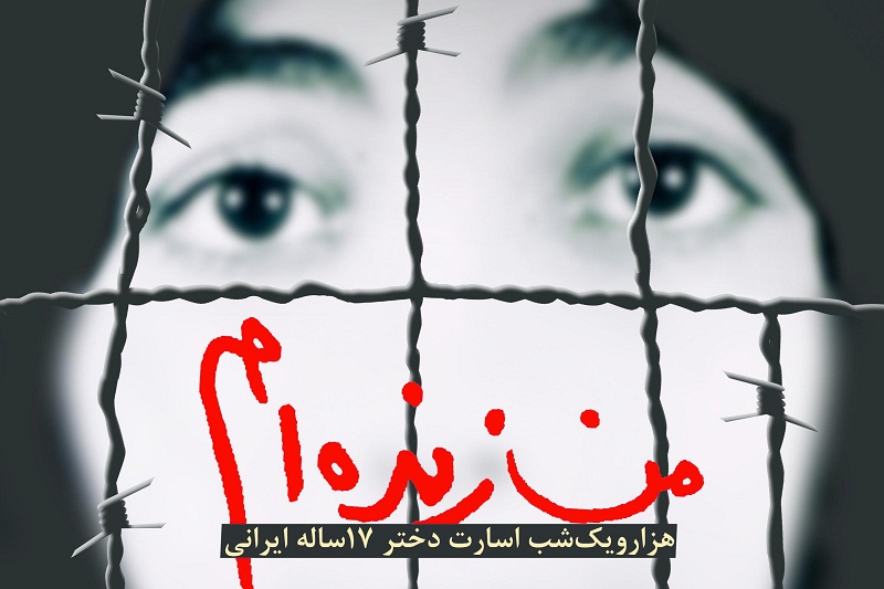 رونمایی کتاب صوتی «من زنده‌ام» در خبرگزاری فارس