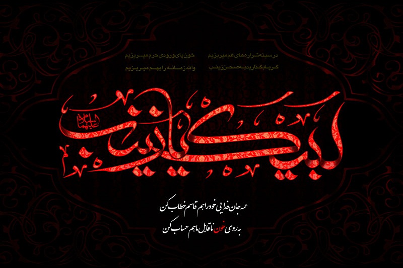 صحن عقیلهی بنیهاشم(س) احداث خواهد شد