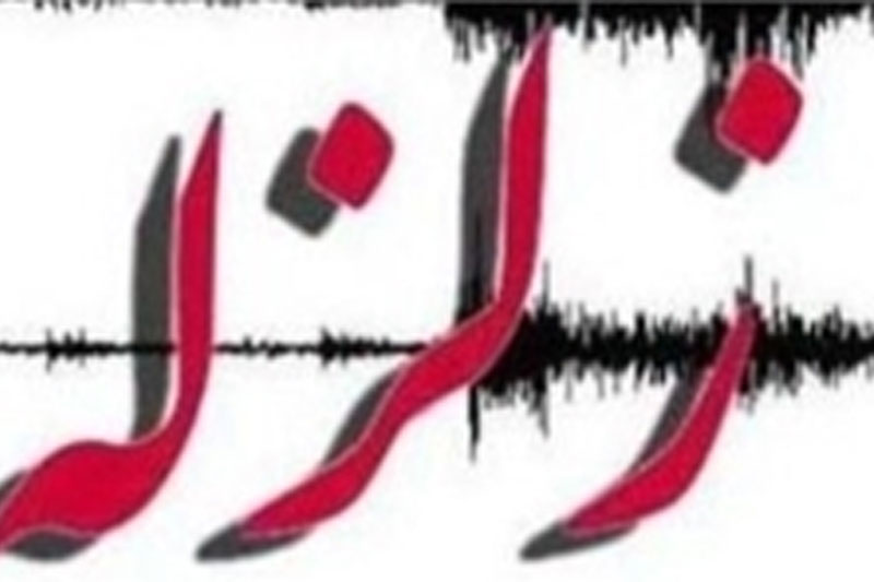 راه‌اندازی مانیتورینگ هشدار زلزله در تهران 