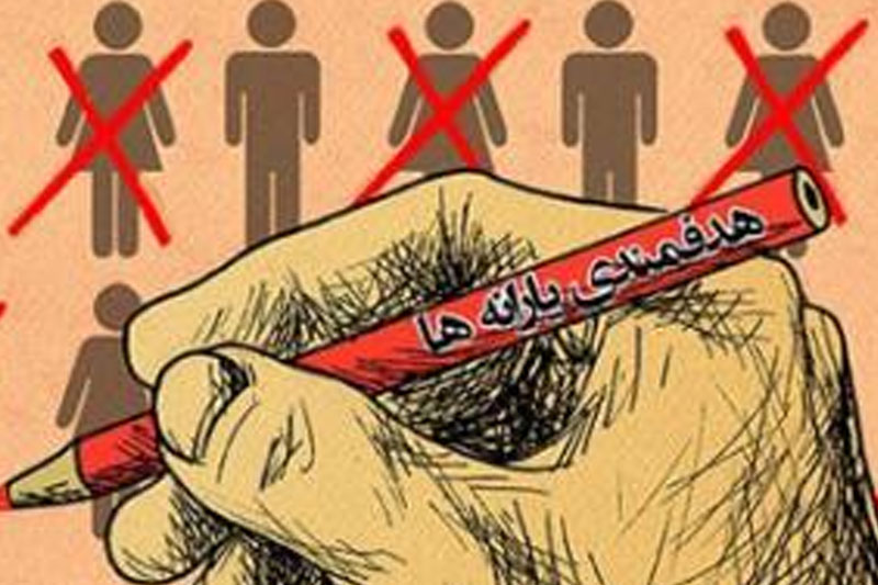احتمال حذف 10 تا 15 میلیون یارانه‌بگیر