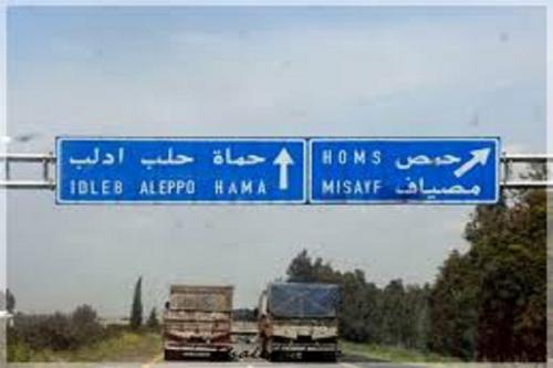  بازگشایی بزرگراه بین المللی دمشق – حمص