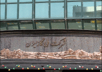 بازهم یک تخلف میلیاردی/پرداخت 12 میلیارد تومان اجاره برای ساختمان4میلیاردی در یک شرکت دولتی