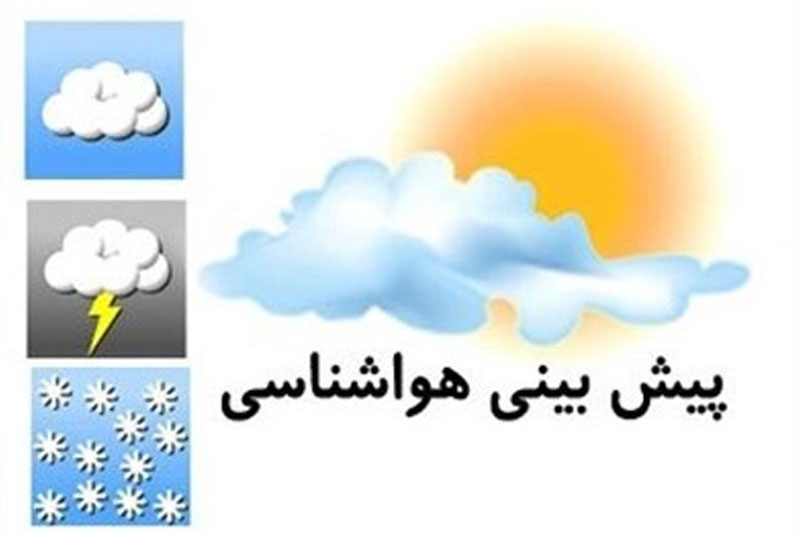 آغاز بارش پراکنده در غرب از اواخر وقت سه‌شنبه 